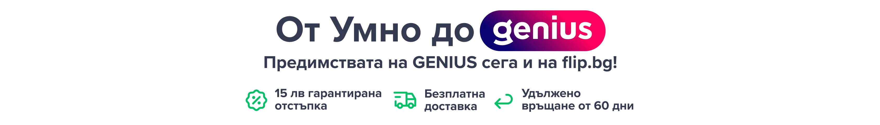 genius